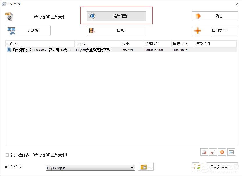 格式工厂如何转换视频方向?格式工厂视频左右对调的方法
