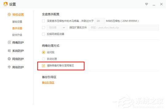 今天分享火绒安全软件隔离区在哪里