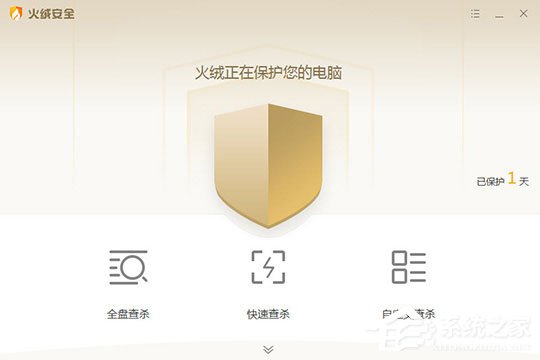 火绒安全软件隔离区在哪里？找回隔离文件的方法