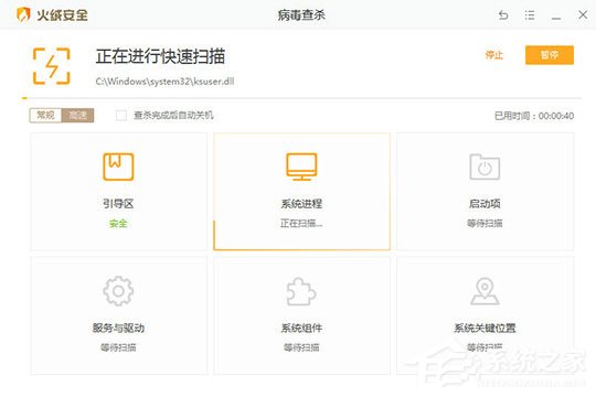 火绒安全软件隔离区在哪里？找回隔离文件的方法