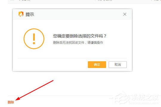 火绒安全软件隔离区在哪里？找回隔离文件的方法