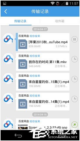 百度网盘Android版如何使用“闪电互传”给安卓手机发送文件?