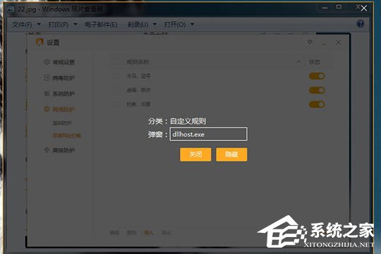 火绒安全软件如何拦截广告?隔绝广告教程大放送