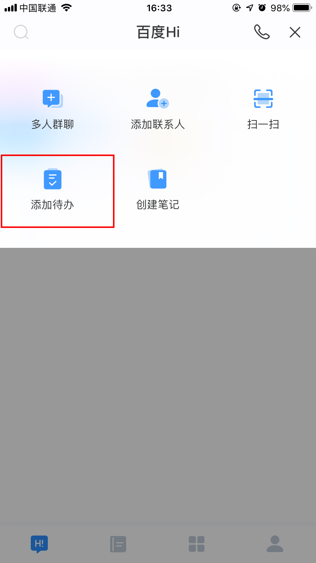 百度Hi待办事项怎么创建?待办事项创建方法我来教你