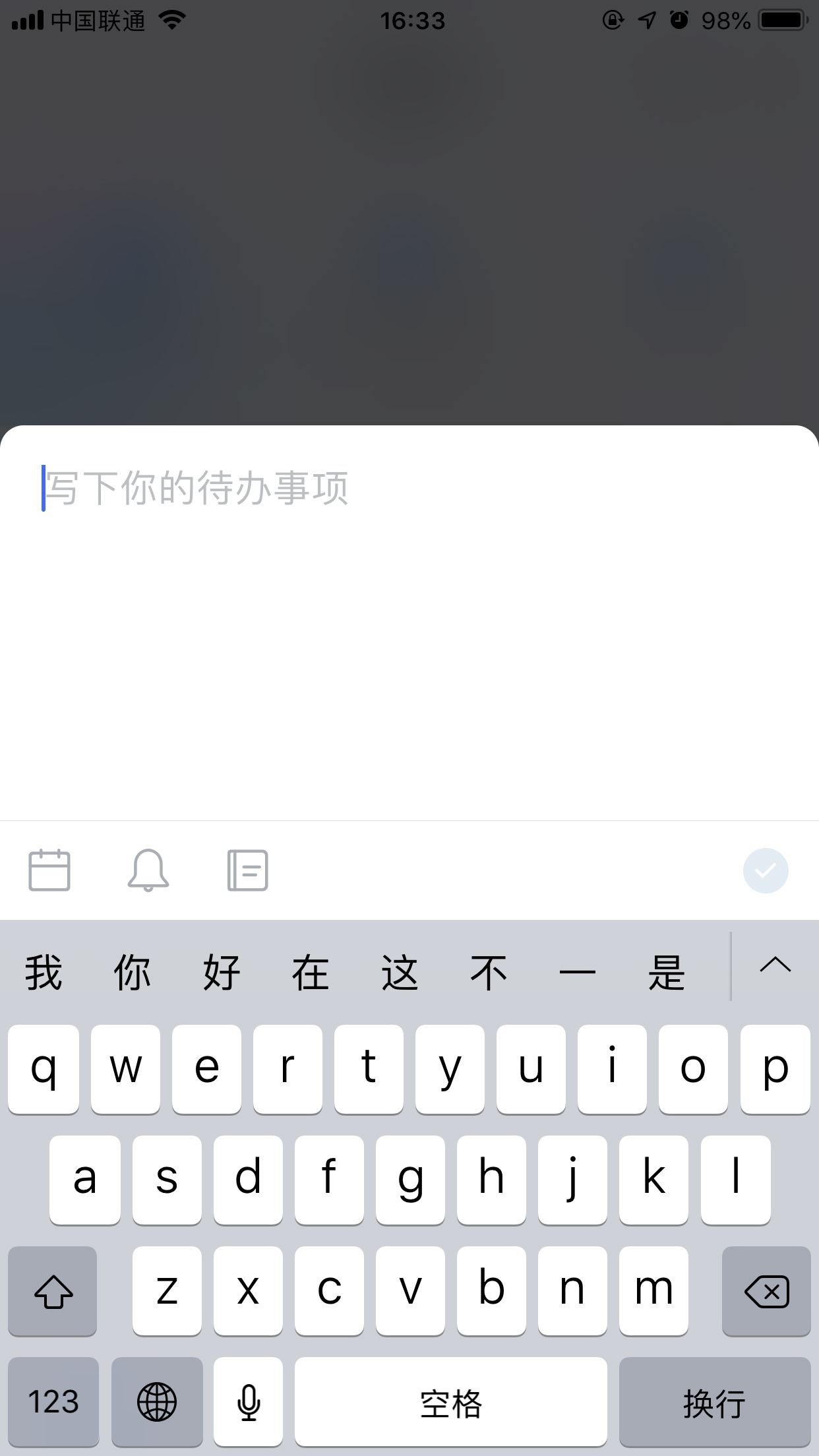 百度Hi待办事项怎么创建?待办事项创建方法我来教你