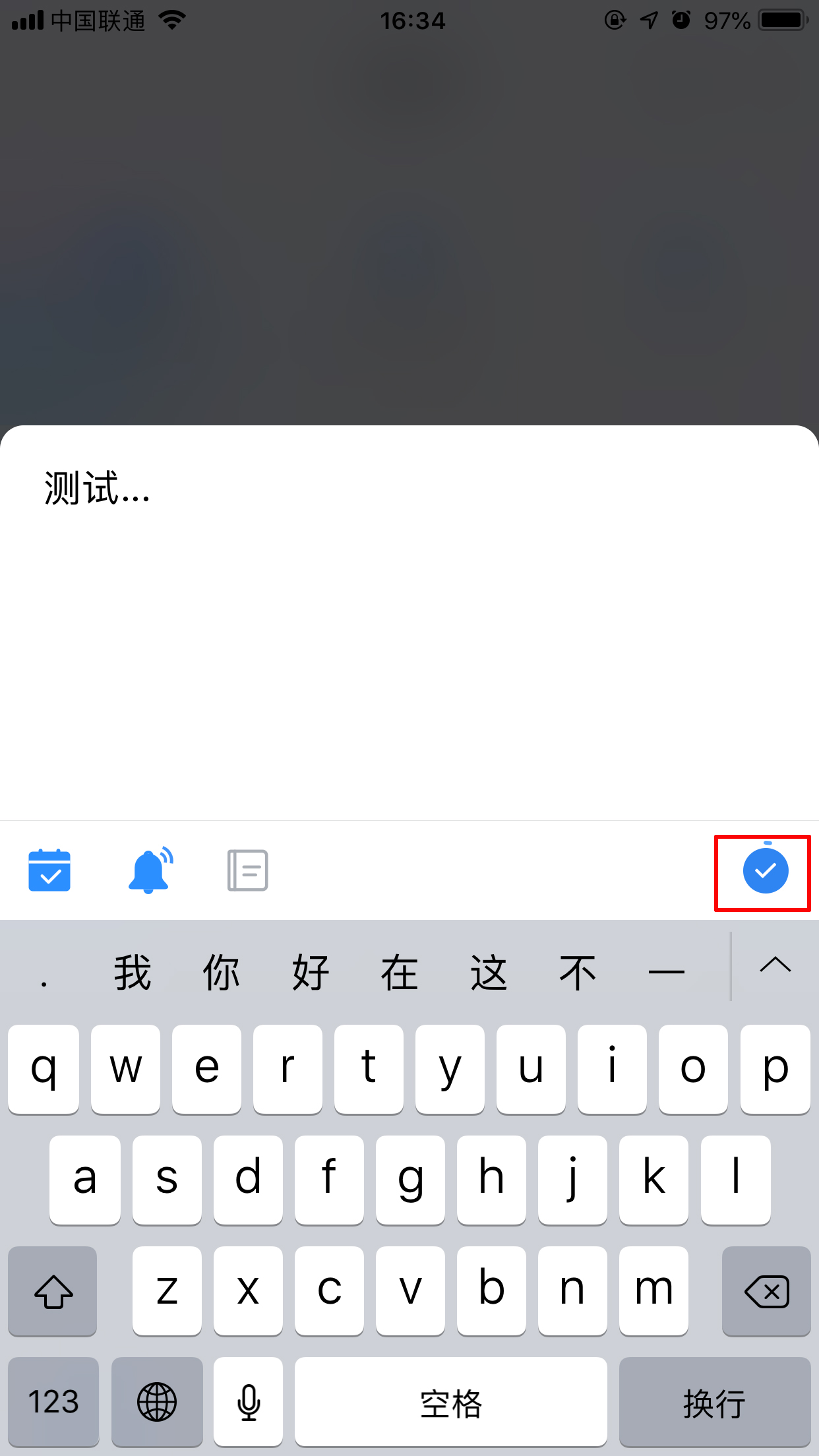 百度Hi待办事项怎么创建?待办事项创建方法我来教你
