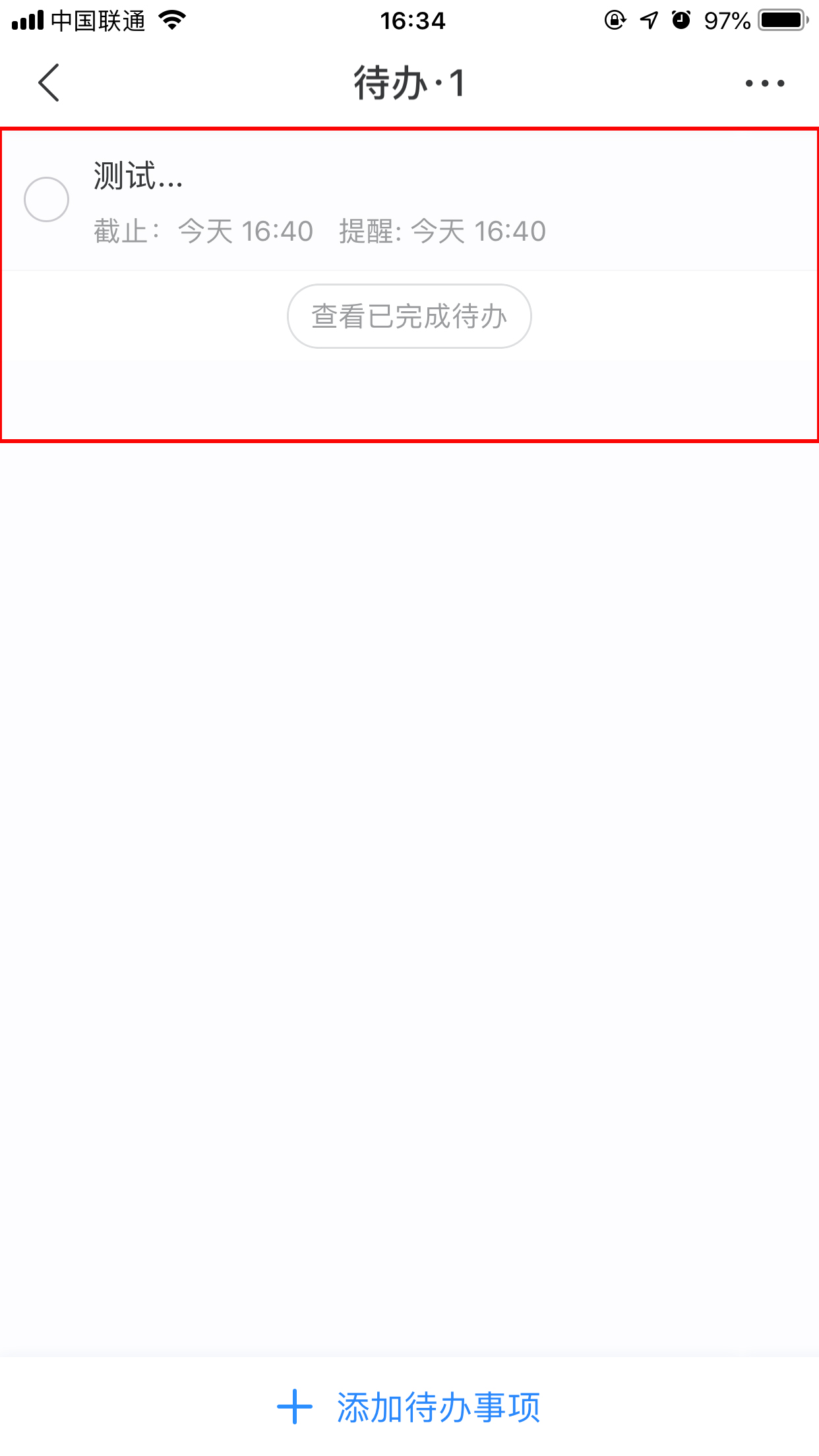 百度Hi待办事项怎么创建?待办事项创建方法我来教你