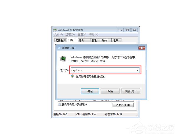 电脑桌面图标不见了怎么办?找回电脑桌面图标方法我来教你