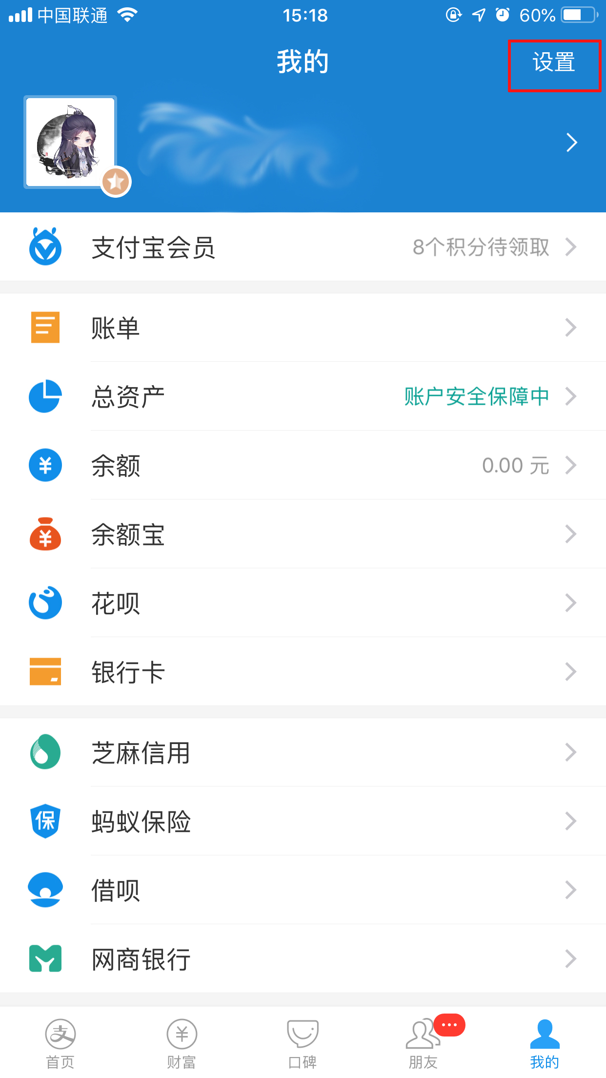 支付宝怎么开启声音锁？声音锁开启方法我来教你