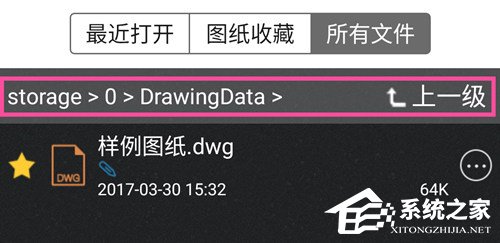 CAD快速看图手机版如何找到并打开图纸?