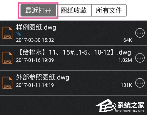 CAD快速看图手机版如何找到并打开图纸?