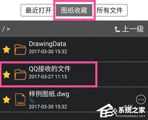 CAD快速看图手机版如何找到并打开图纸?