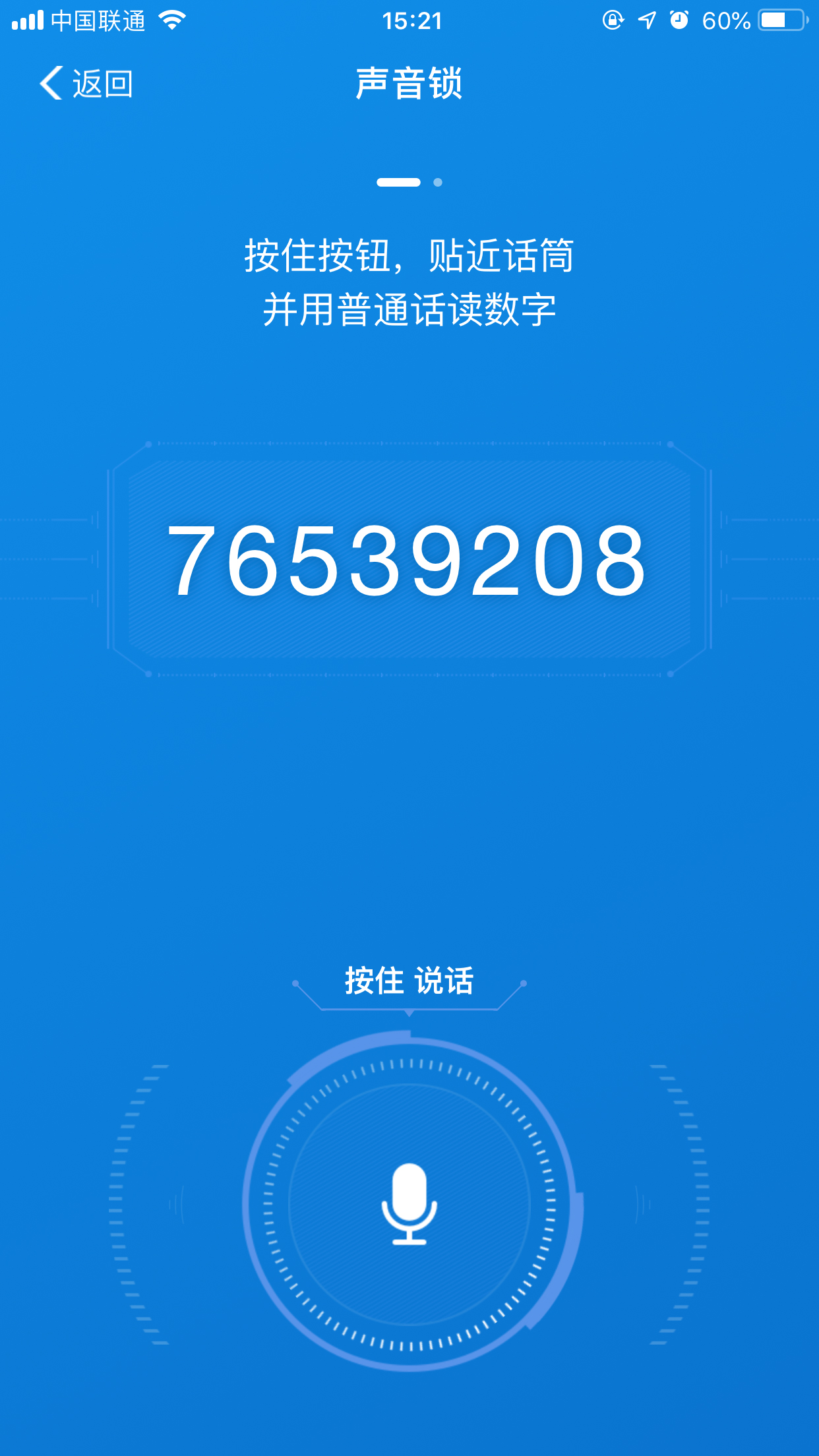 支付宝怎么开启声音锁？声音锁开启方法我来教你