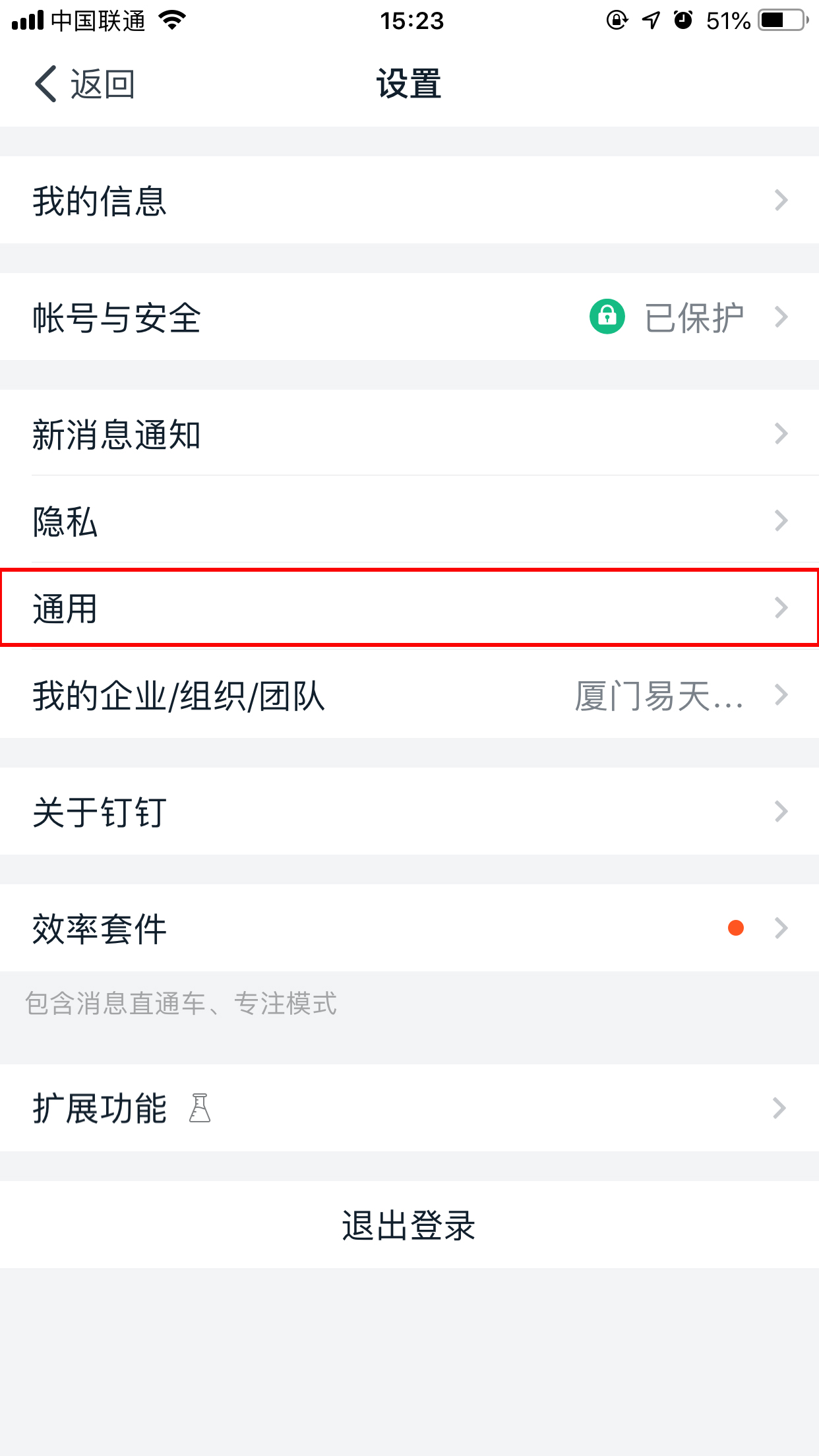 钉钉怎么清除缓存？手机钉钉缓存清除方法我来教你
