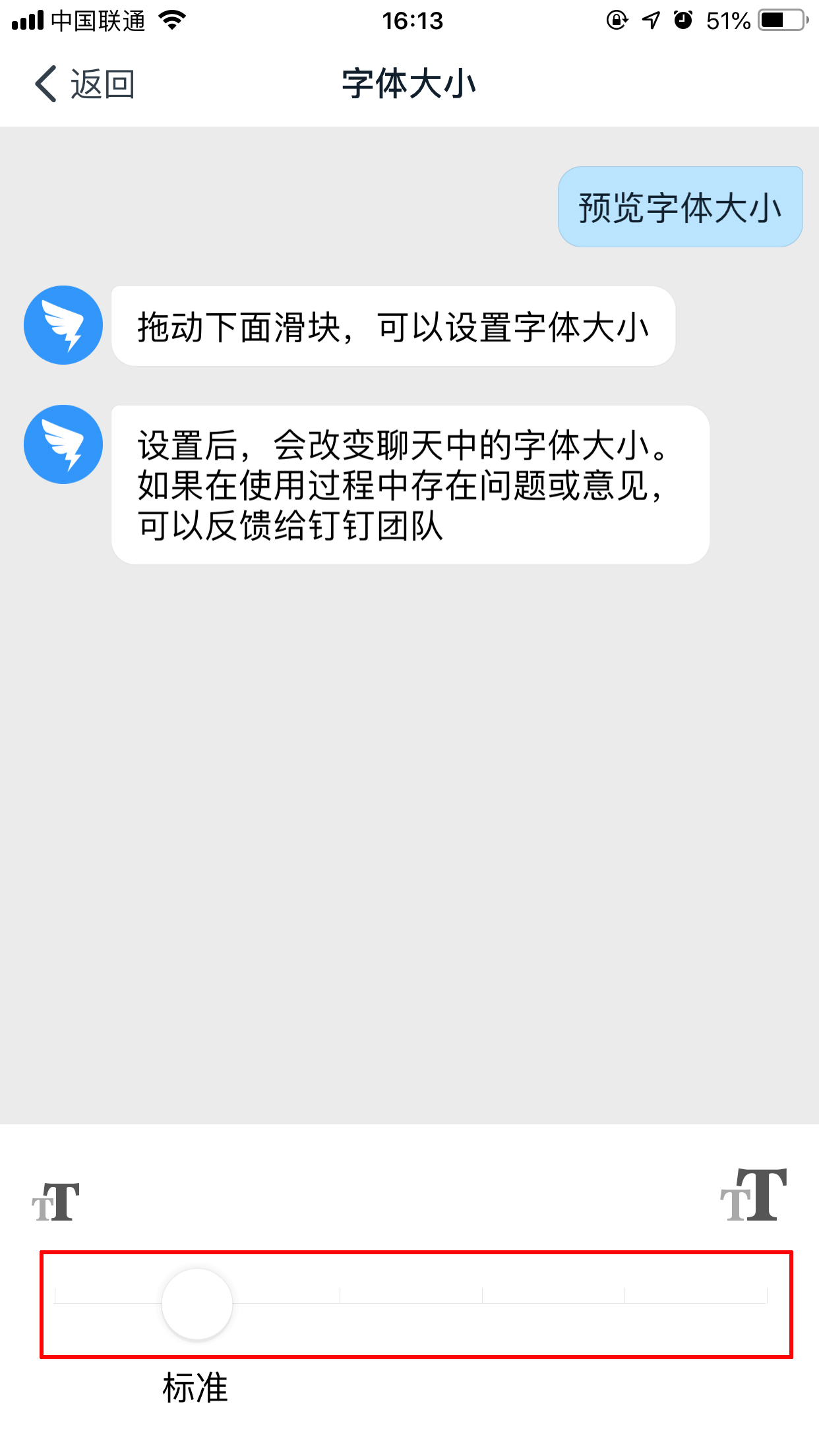 钉钉如何调整字体大小?手机钉钉字体调整步骤简述