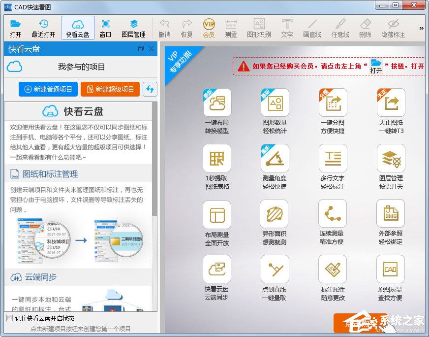 今天说说CAD快速看图有什么功能（什么是cad快速看图）