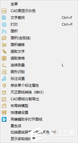 CAD快速看图有什么功能？CAD快速看图所有功能介绍