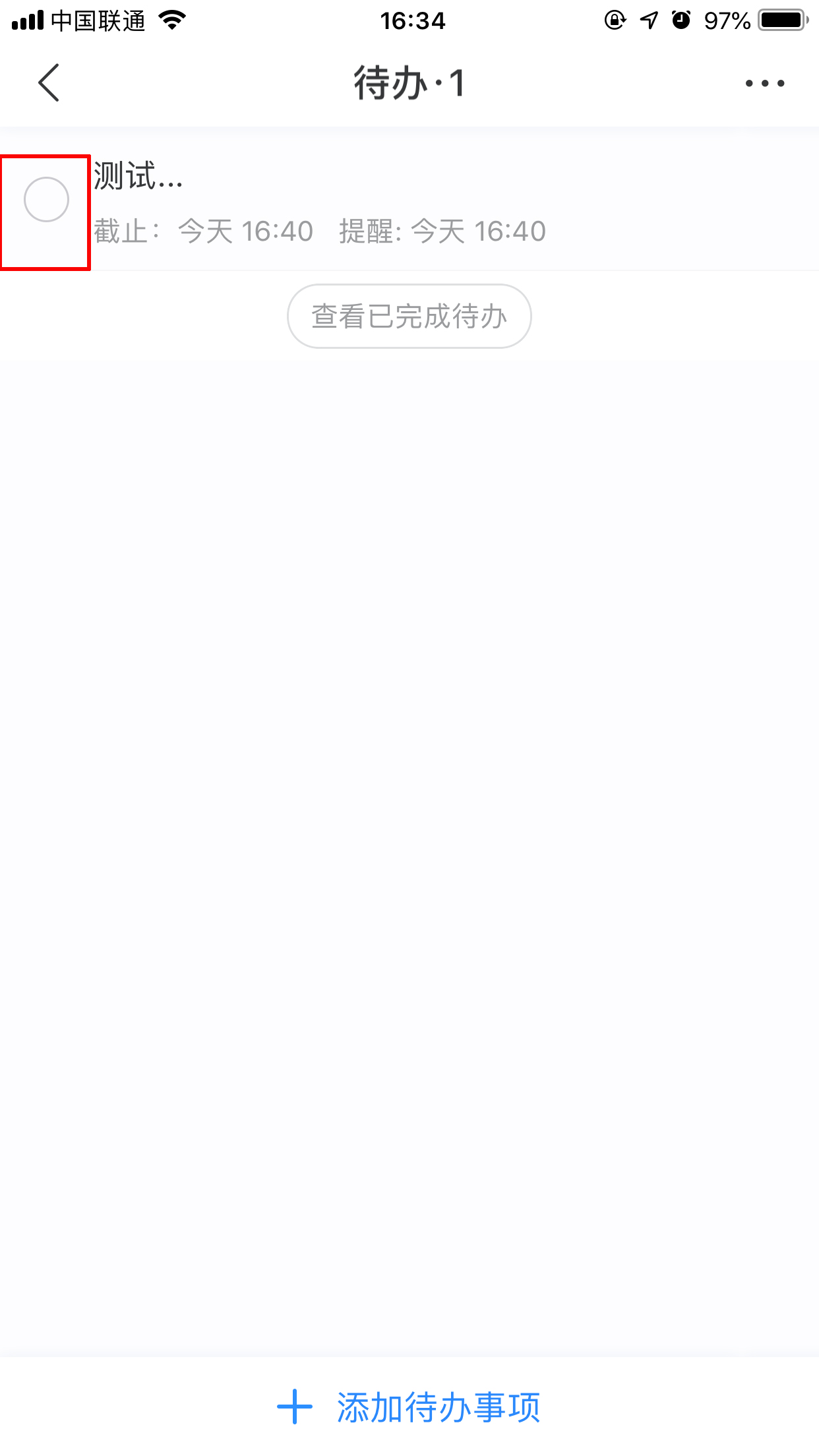 百度Hi怎么删除待办事项?百度Hi待办事项删除方法