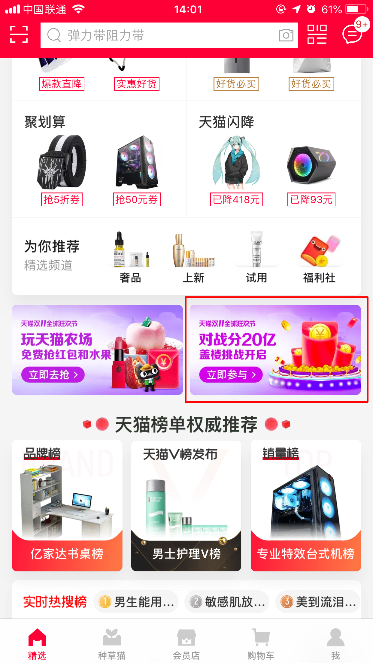 关于天猫全民开喵铺怎么组队