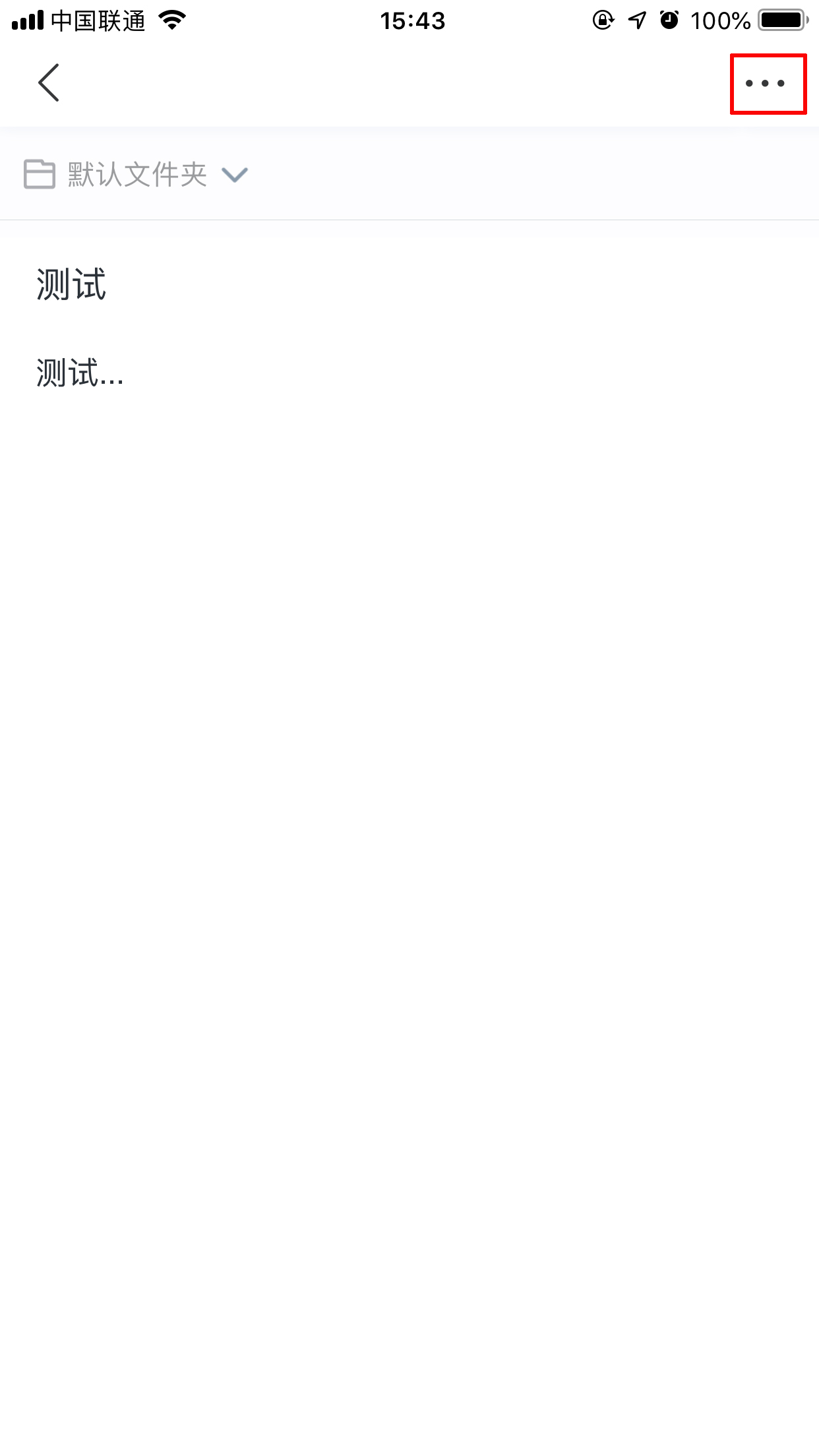 百度Hi怎么删除笔记?百度Hi收藏笔记删除方法