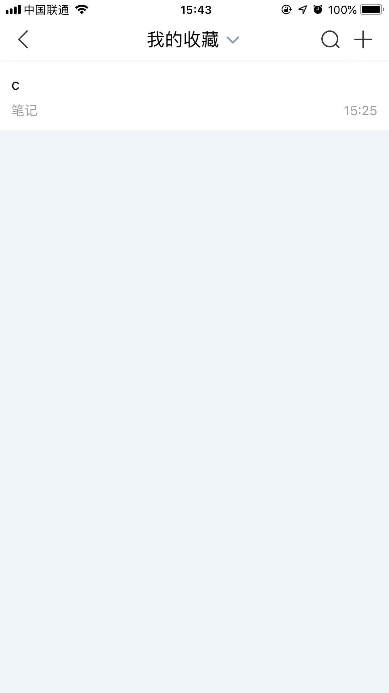 百度Hi怎么删除笔记?百度Hi收藏笔记删除方法