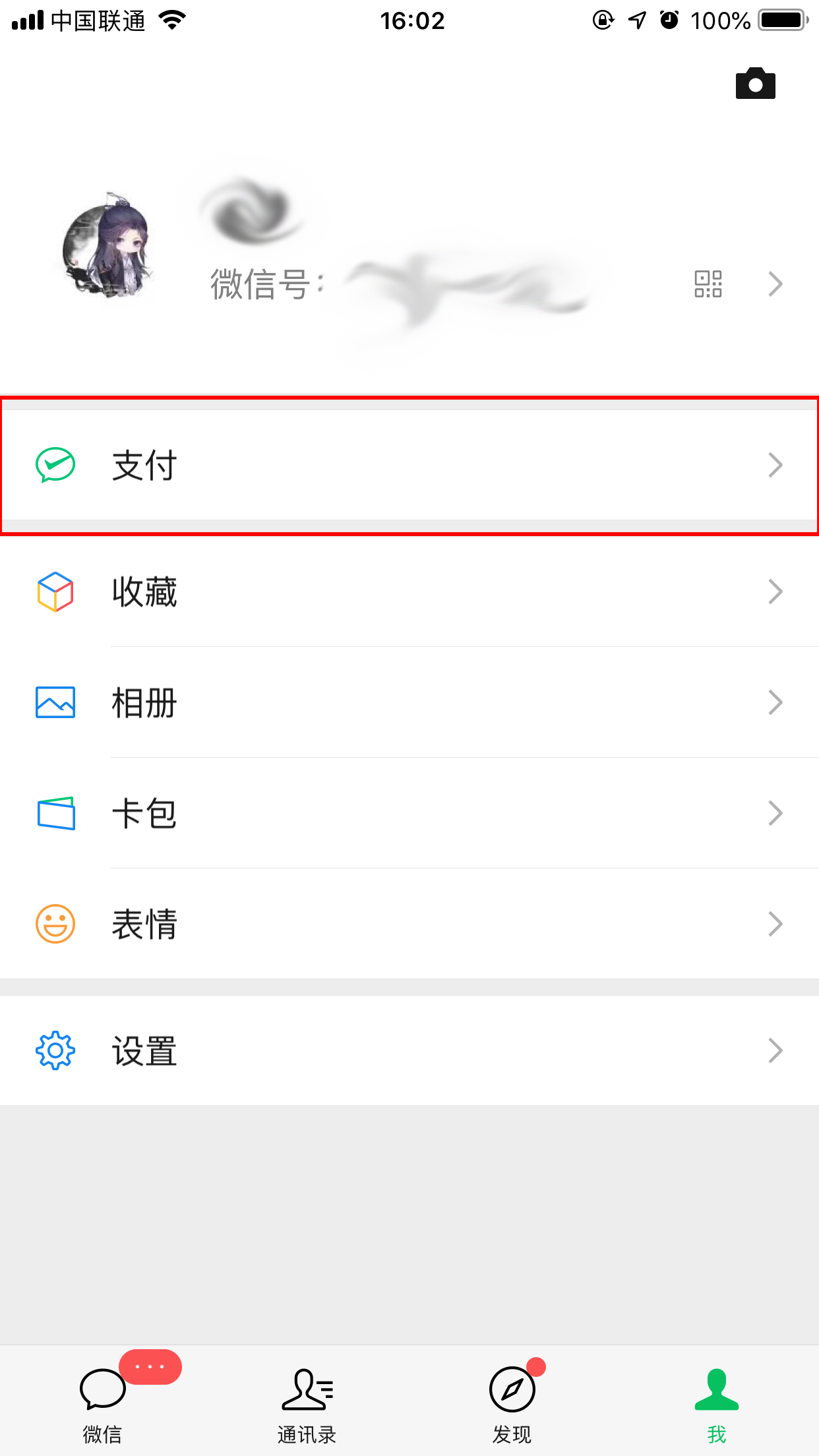 微信支付中找不到手机充值怎么办?手机充值找回方法我来教你