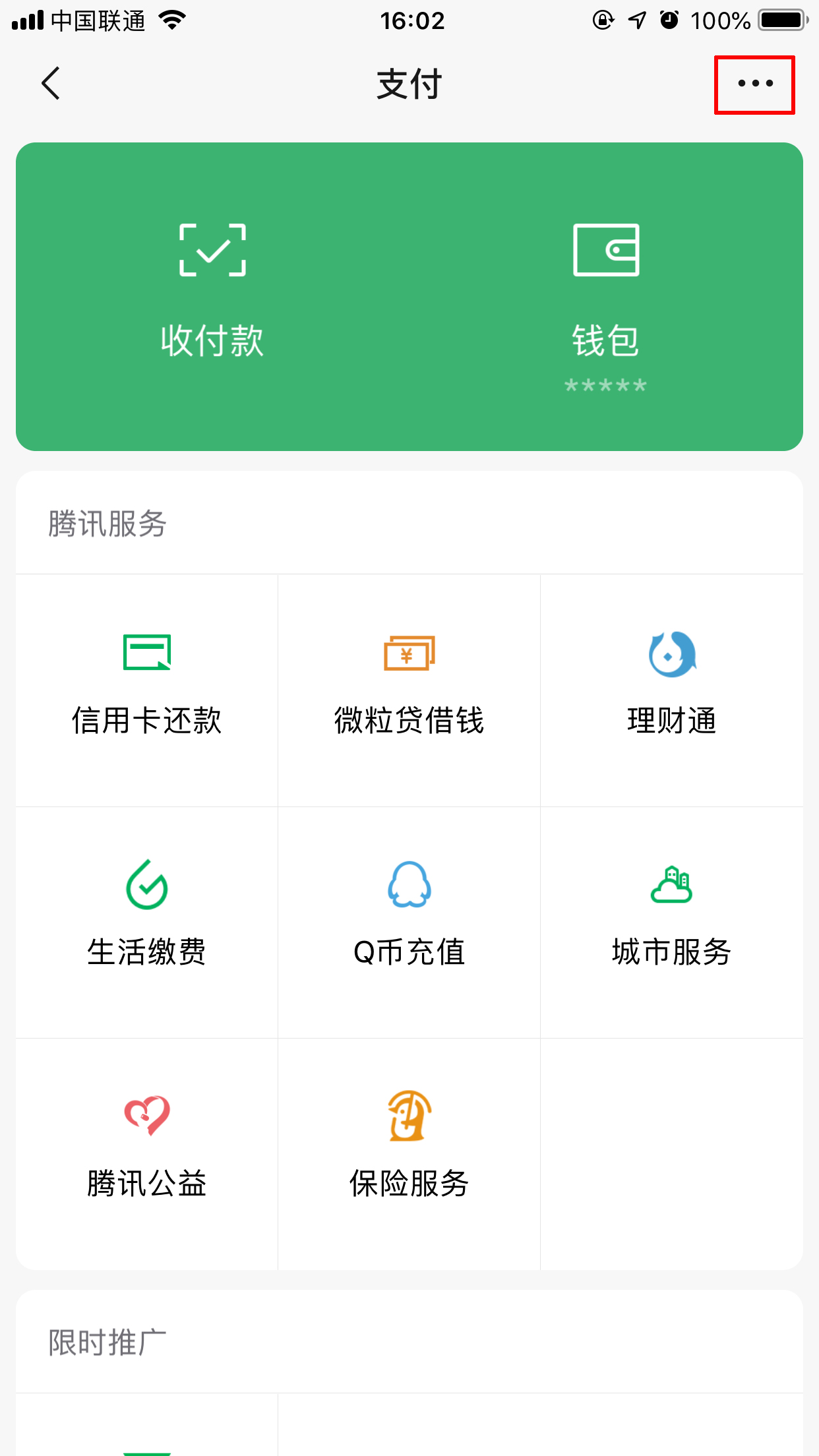 微信支付中找不到手机充值怎么办?手机充值找回方法我来教你