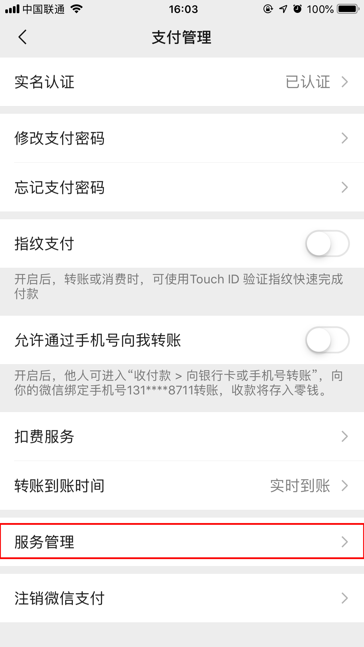微信支付中找不到手机充值怎么办?手机充值找回方法我来教你
