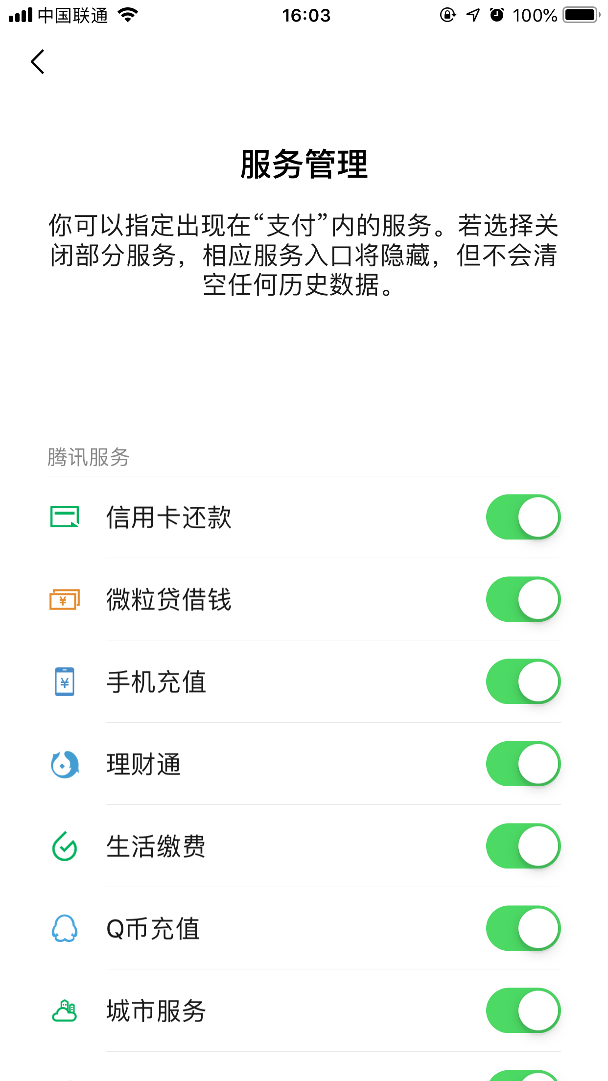 微信支付中找不到手机充值怎么办?手机充值找回方法我来教你