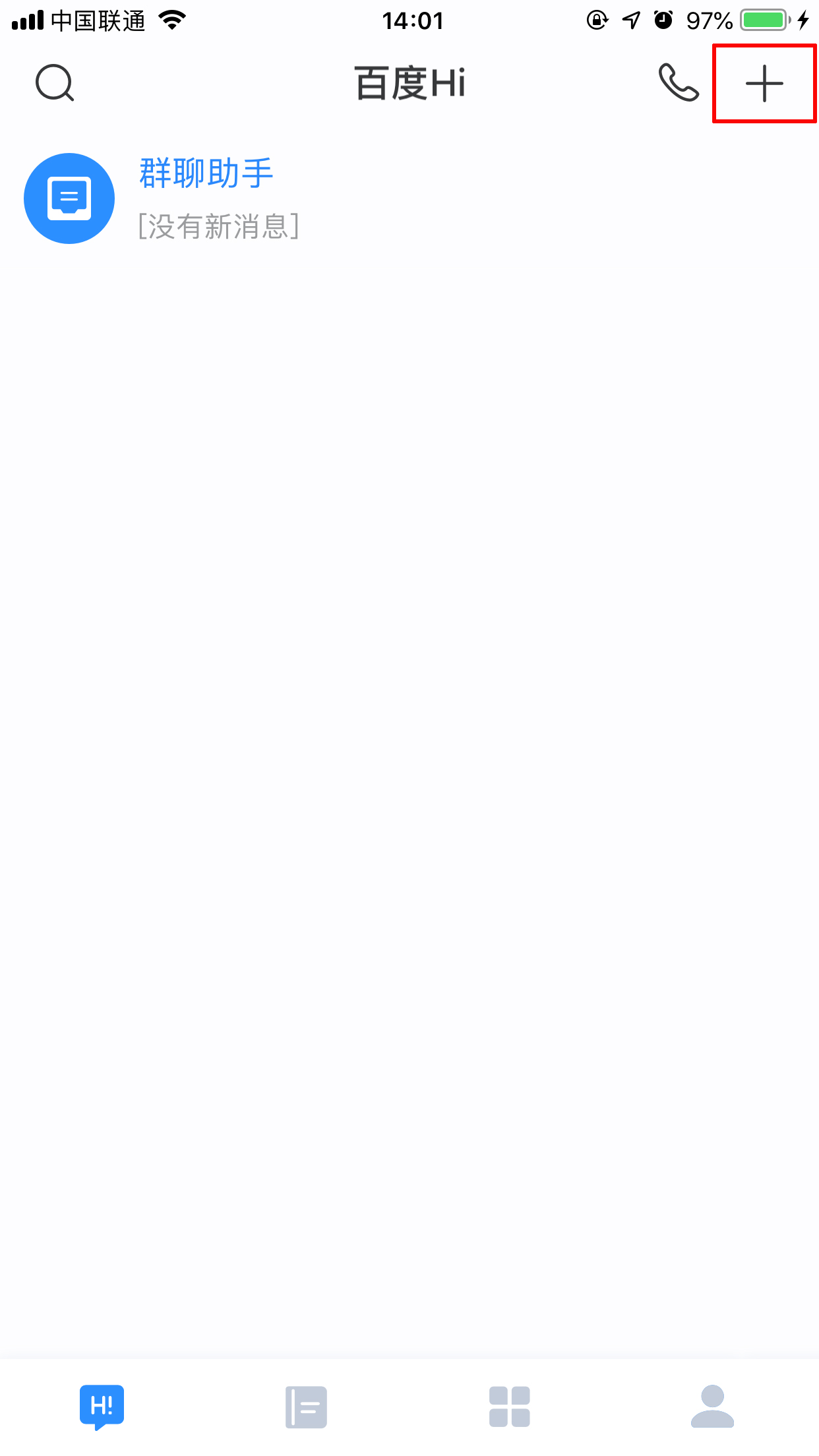 小编教你百度Hi怎么添加好友（百度hi怎么注册）