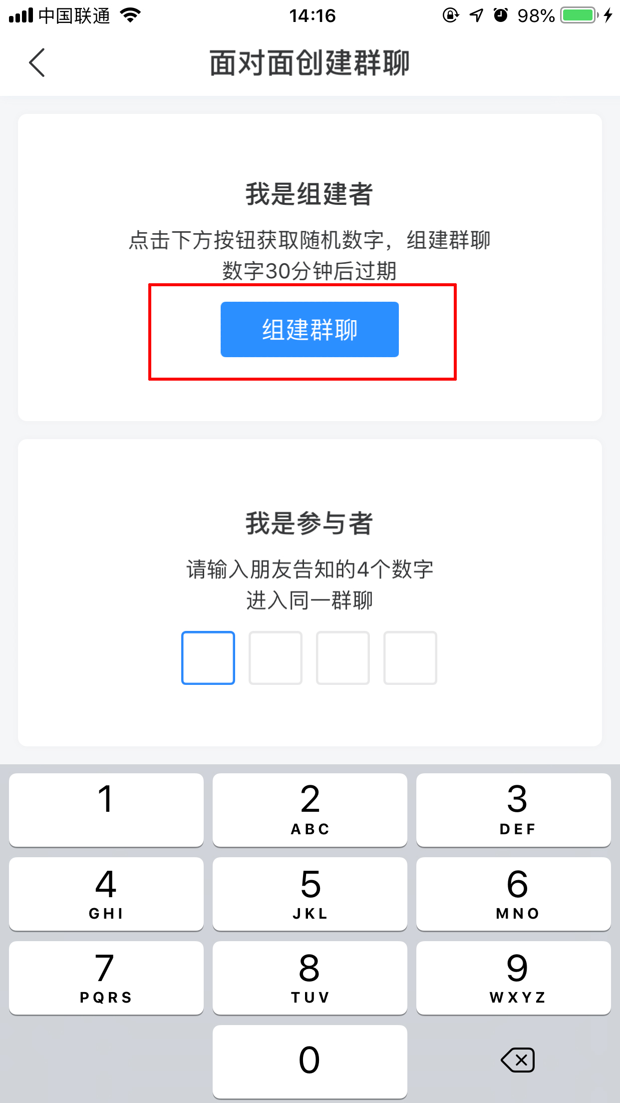 百度Hi怎么建群?面对面建群使用技巧我来教你