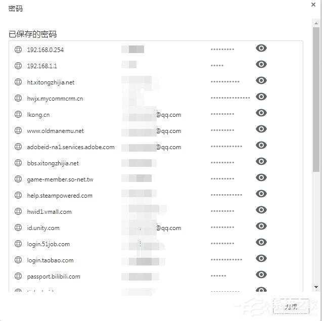QQ浏览器如何查看网站保存的密码?QQ浏览器网站保存密码查看方法