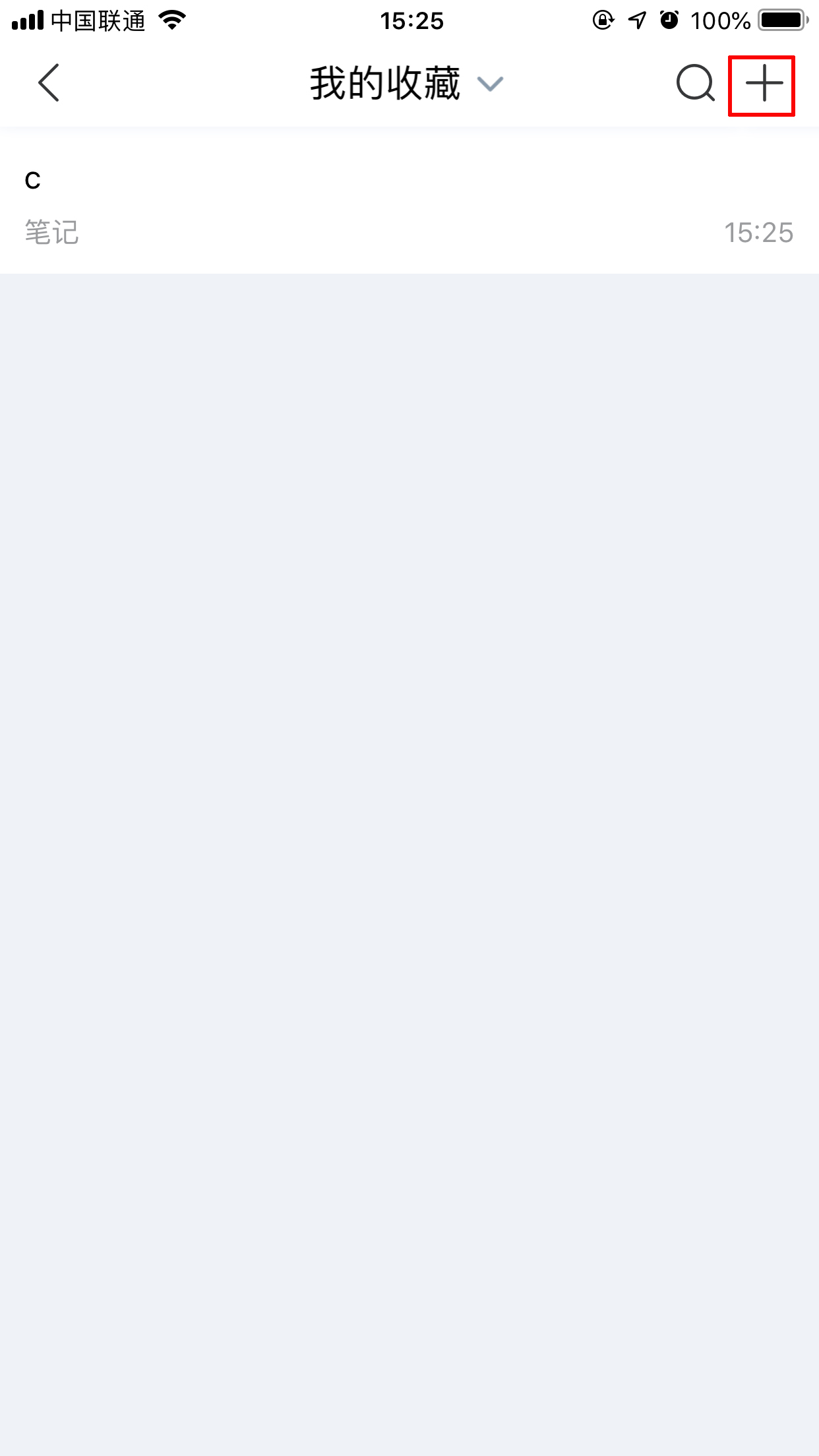 百度Hi怎么写笔记?百度Hi手机版笔记创建方法我来教你