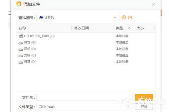 火绒安全软件怎么添加信任文件?添加信任轻松搞定