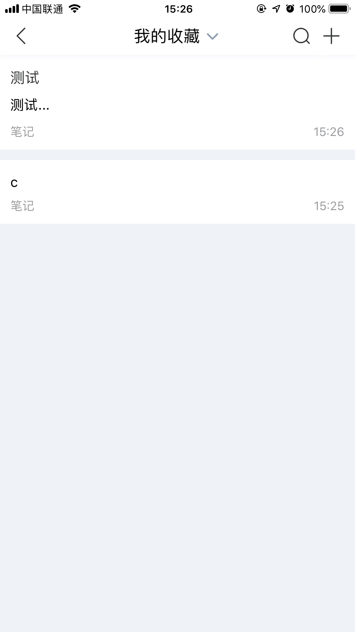 百度Hi怎么写笔记?百度Hi手机版笔记创建方法我来教你