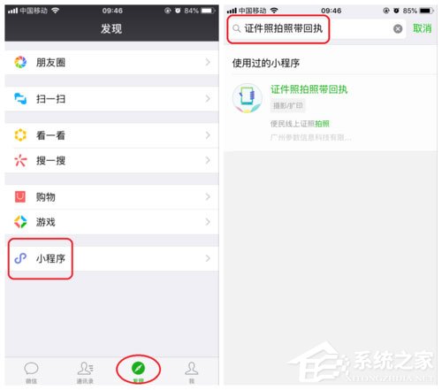 我来教你怎么用微信拍证件照