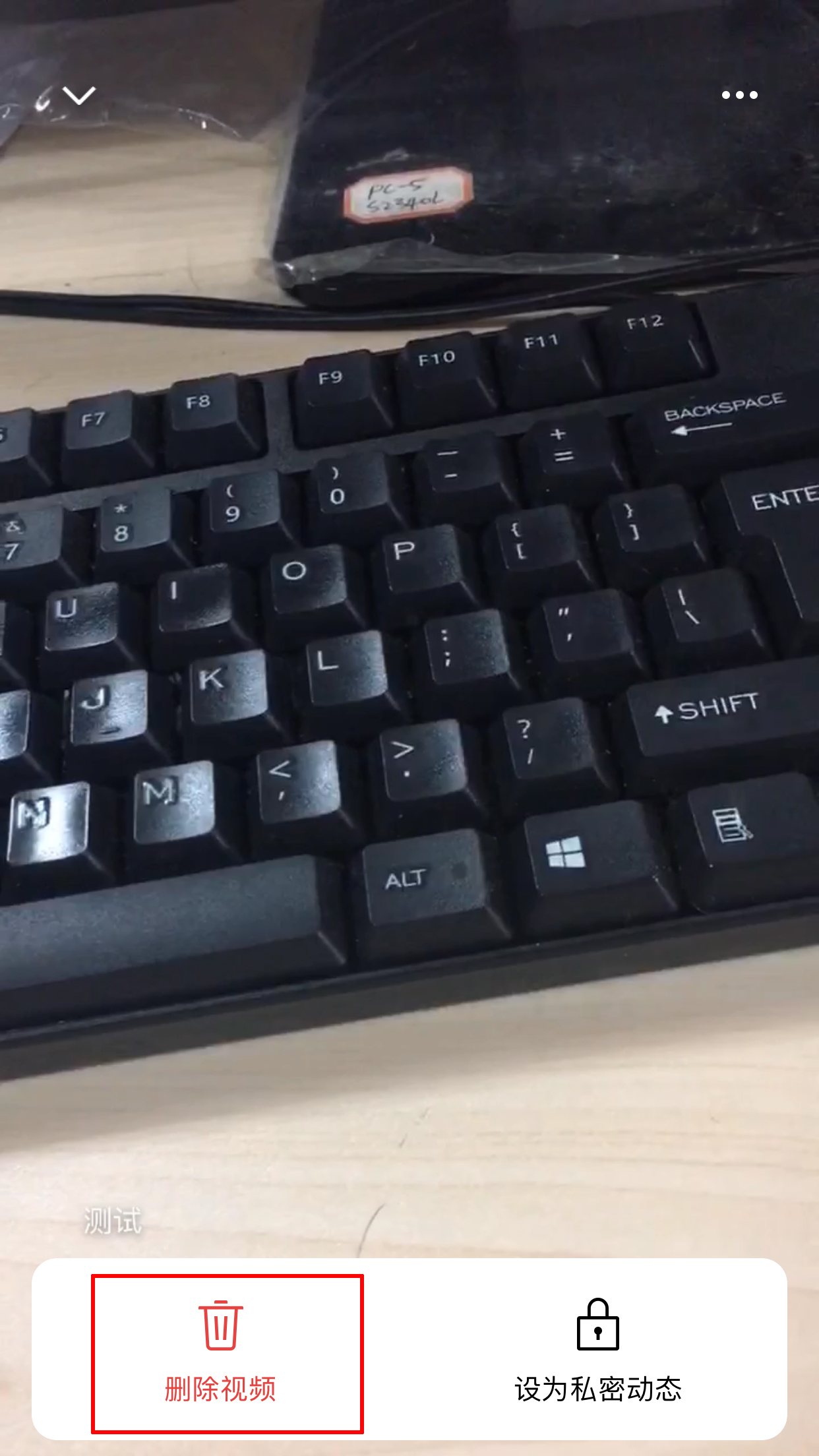 微信视频动态怎么删除？视频动态删除方法我来教你