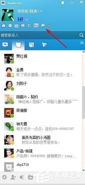 怎样安装百度Hi?百度Hi安装使用介绍