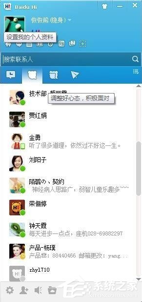 怎样安装百度Hi?百度Hi安装使用介绍