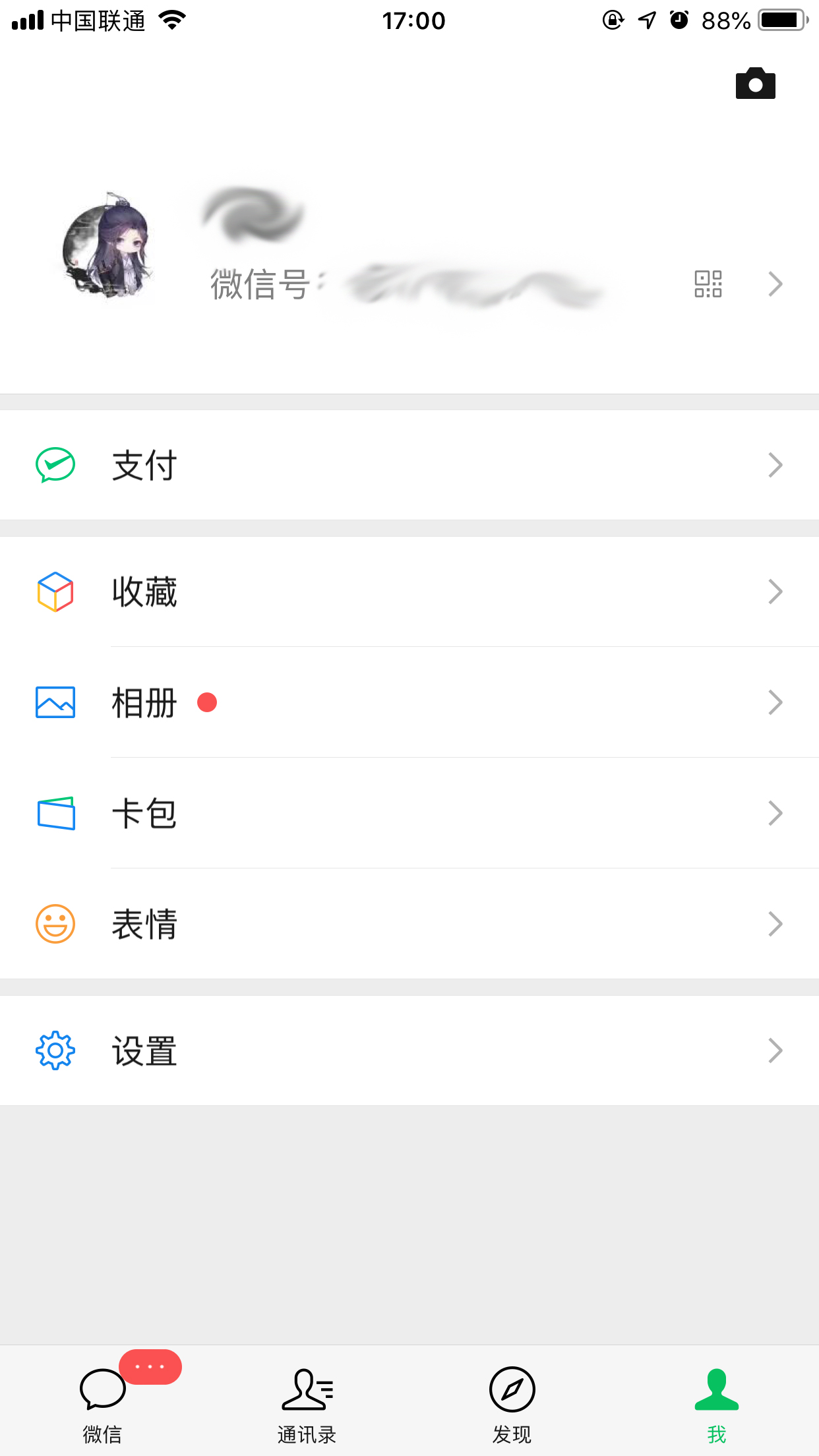 微信视频动态怎么删除？视频动态删除方法我来教你