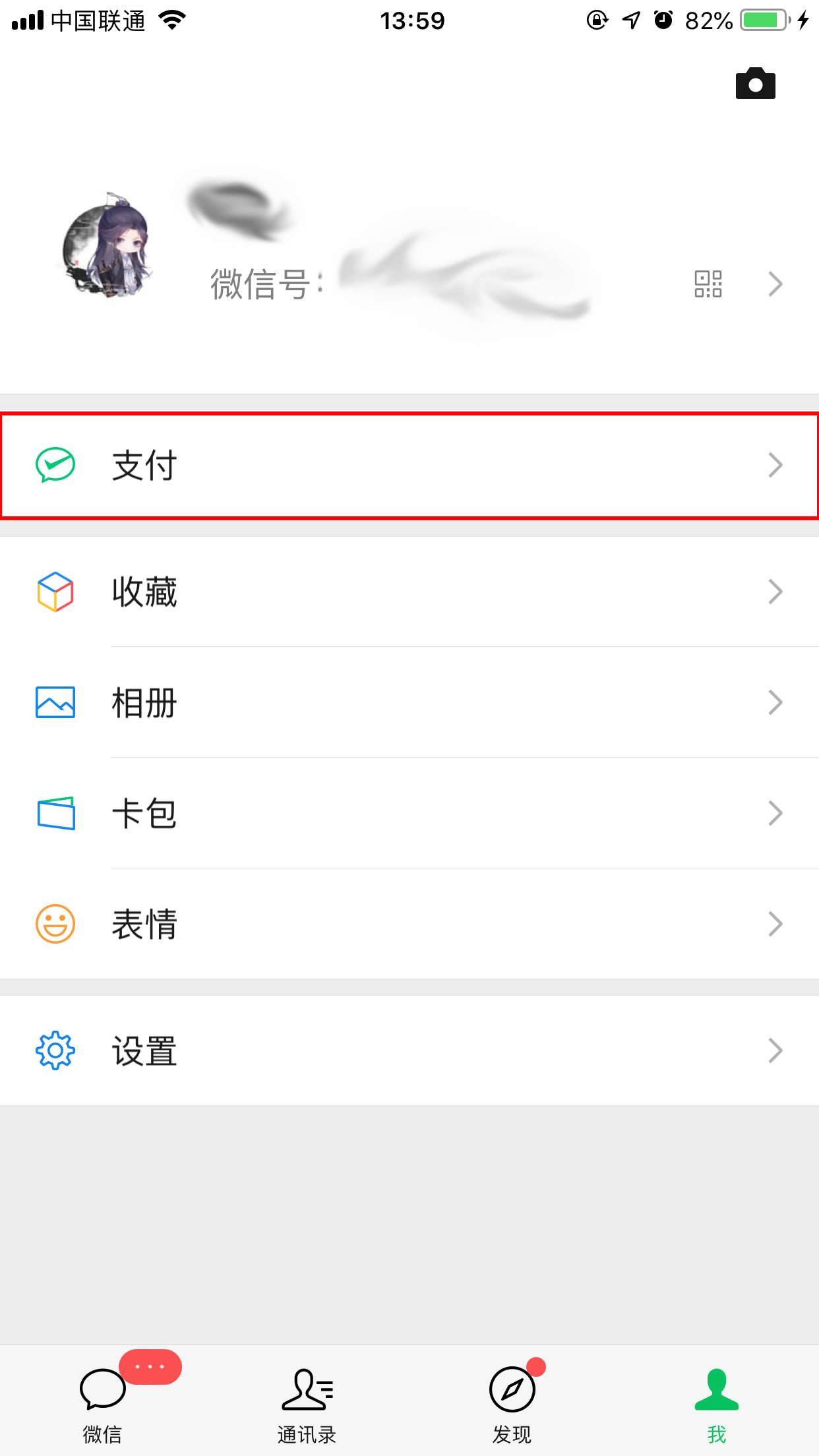 如何删除微信账单记录？微信账单记录删除方法我来教你
