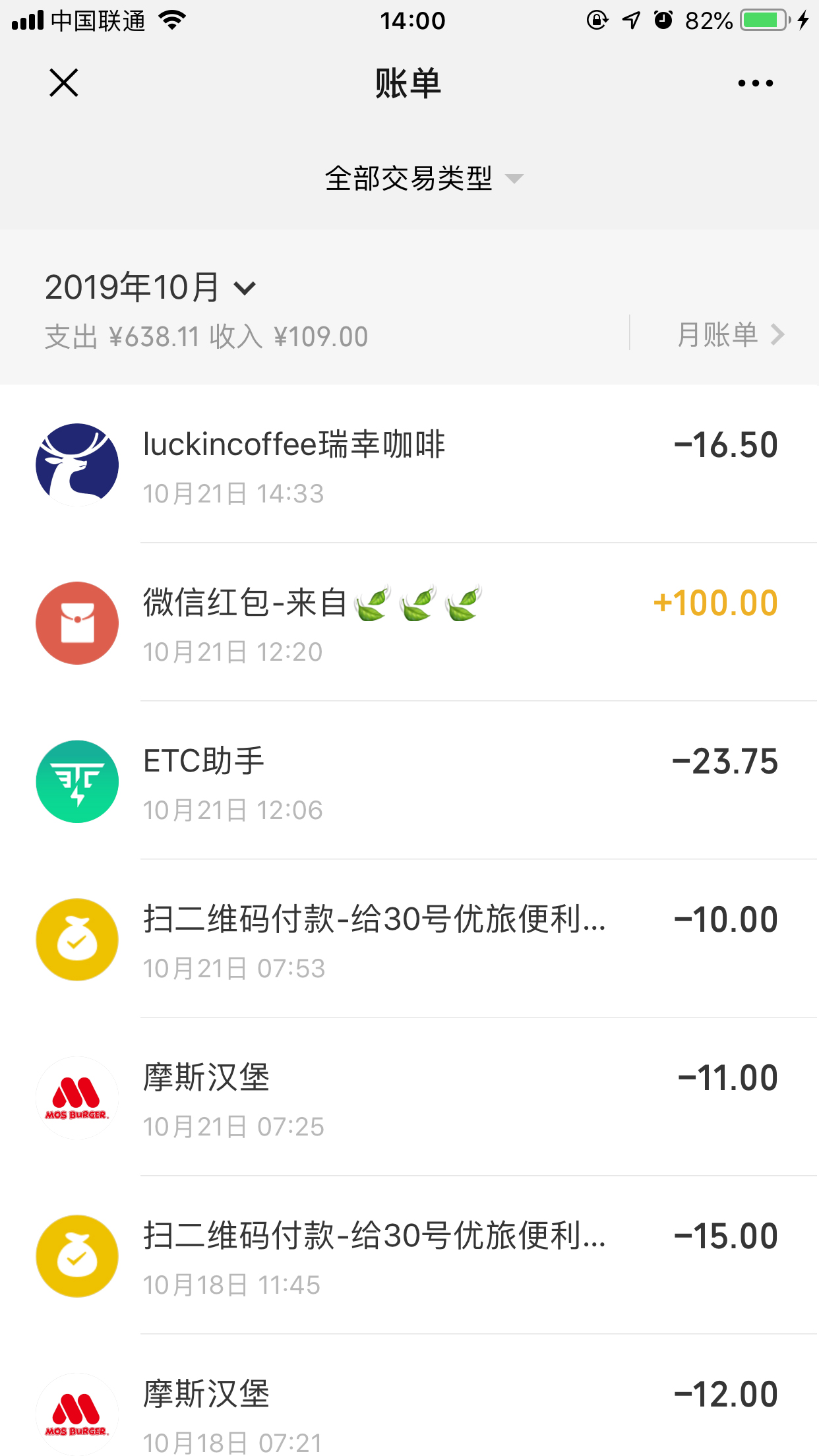 如何删除微信账单记录？微信账单记录删除方法我来教你