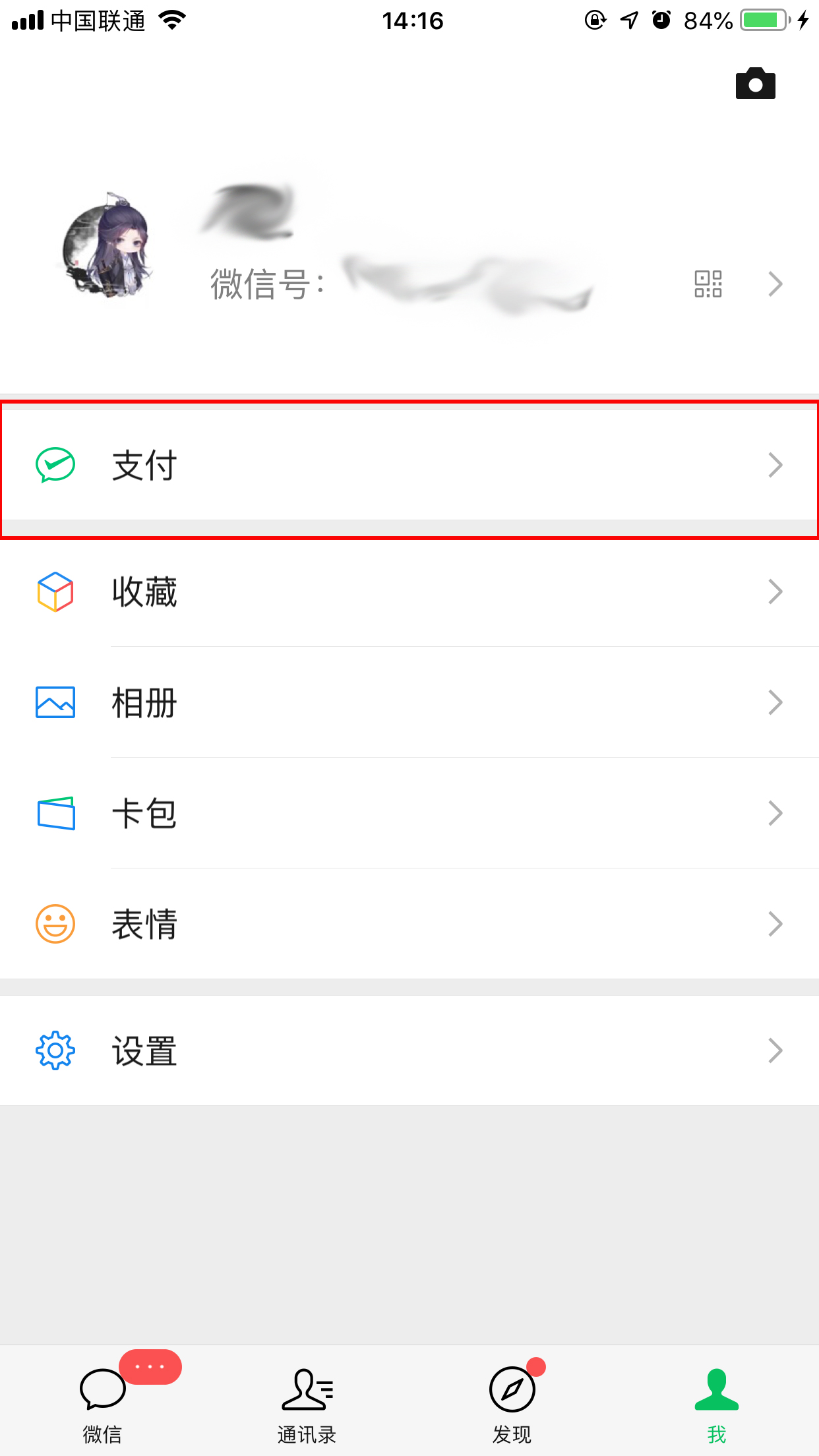 今天说说微信账单怎么下载