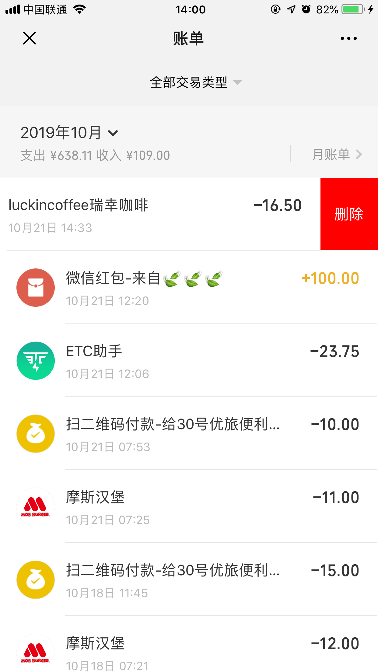 如何删除微信账单记录？微信账单记录删除方法我来教你