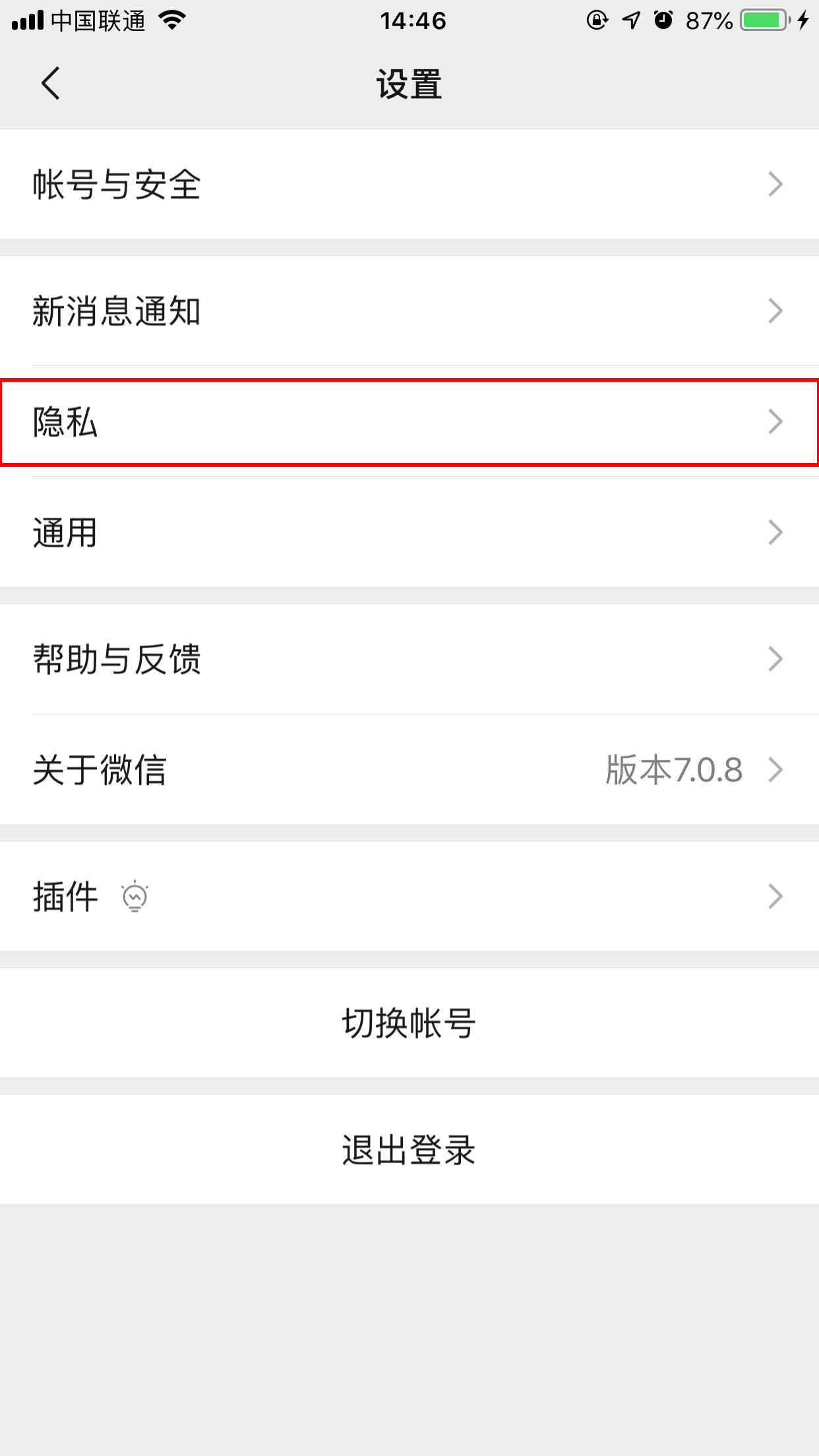 微信授权怎么取消?微信授权取消方法我来教你