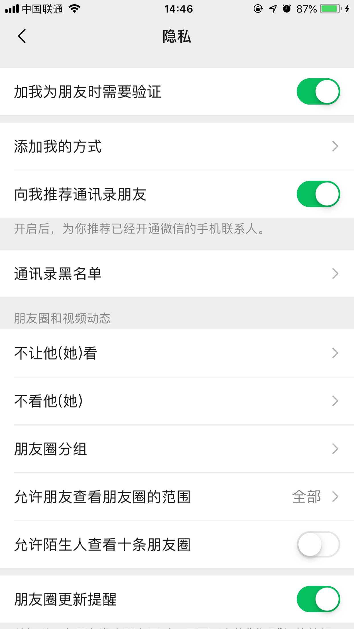 微信授权怎么取消?微信授权取消方法我来教你