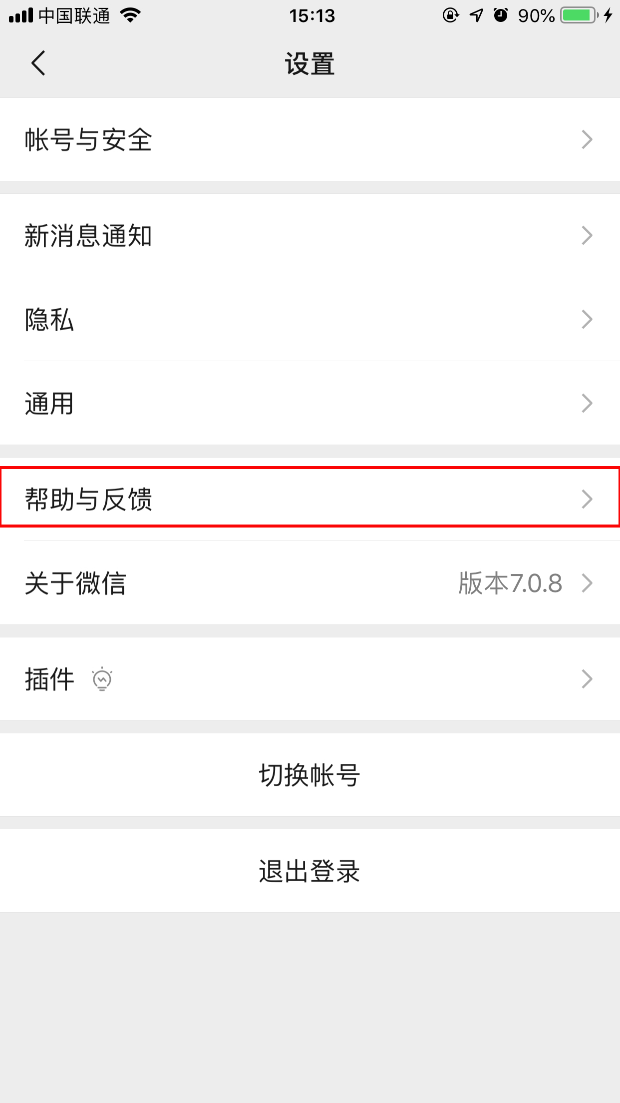 微信聊天记录咋恢复?损坏聊天记录恢复方法