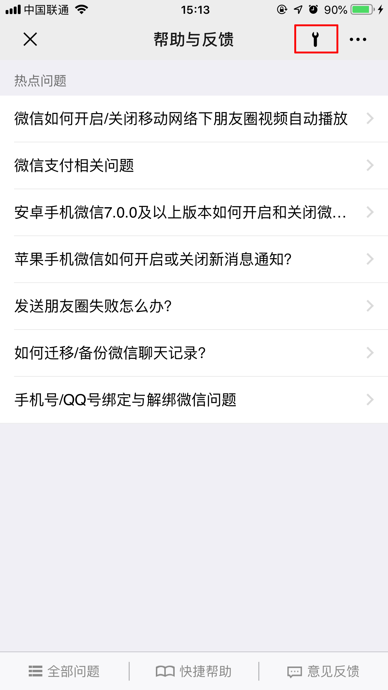 微信聊天记录咋恢复?损坏聊天记录恢复方法