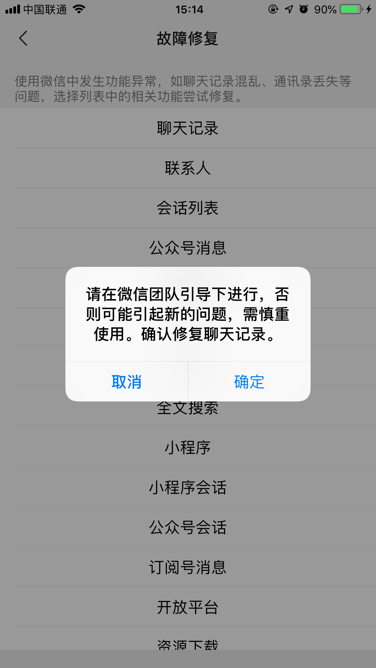 微信聊天记录咋恢复?损坏聊天记录恢复方法