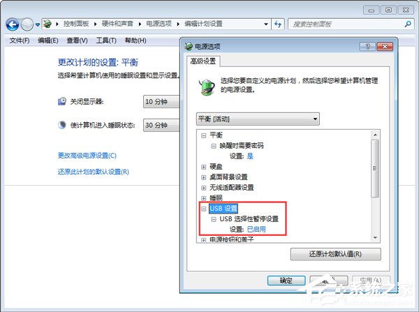 USB设置异常无法识别？4步解决USB无法识别问题
